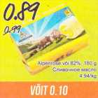 Allahindlus - Alpenrose või 82%, 180 g