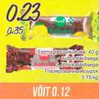 Farmi glasuurkohuke, 40 g