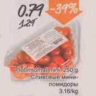Ploomtomat mini, 250 g