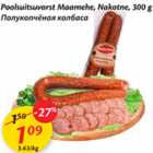 Allahindlus - Poolsuitsuvorst Maamehe, Nakotne, 300 g