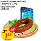 Allahindlus - Poolsuitsuvorst Kraakovi, Saaremaa, 270 g