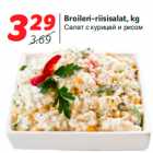 Broileri-riisisalat, kg