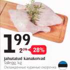 Магазин:Selver,Скидка:Охлажденные куриные окорочка