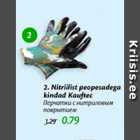 Магазин:Maxima XX,Скидка:Перчатки с нитриловым покрытием 