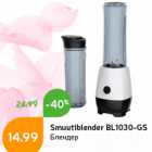 Smuutiblender BL1030-GS
