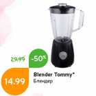Blender Tommy*
