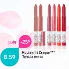 Huulekriit Crayon***
