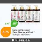 Allahindlus - Šampoon ja palsam
Flora Siberica, 480 ml***
и бальзамы