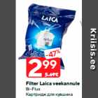 Filter Laica veekannule

