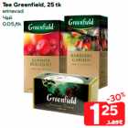 Tee Greenfield, 25 tk

