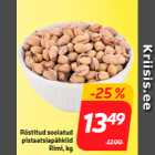 Жареные соленые фисташки
Rimi, кг