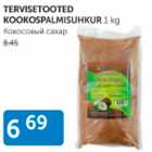 Кокосовый сахар