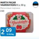 МАЛИНОВОЕ ПИРОЖНОЕ