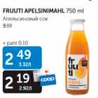 Магазин:Maksimarket, Konsum,Скидка:Апельсиновый сок