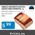 КОПЧЕНО-ВАРЕНЫЕ РЕБРЫШКИ БЕЗ КОСТОЧЕК