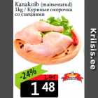 Куриные окорочка
со специями