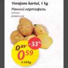 Allahindlus - Varajane kartul, 1 kg lohtine