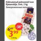 Allahindlus - Külmutatud реlmееnid Ivan Rjazanskije, Uvic,2 kg