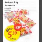 Магазин:Maxima,Скидка:Козинаки