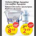 Allahindlus - Vееkаnn filtriga Aquаphоr Line veefilter Aquарhоr