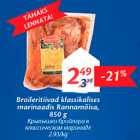 Магазин:Maxima,Скидка:Крылышки бройлера в классическом маринаде