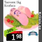 Колбаса