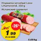 Магазин:Maxima,Скидка:Испанский сервелат