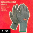 Рабочие
перчатки