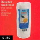 Одноразовые
стаканы