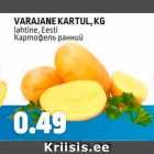 Allahindlus - VARAJANE KARTUL, KG
