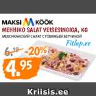 МЕКСИКАНСКИЙ САЛАТ С ГОВЯЖЬЕЙ ВЕТЧИНОЙ