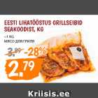 Магазин:Maksimarket, Konsum,Скидка:МЯСО ДЛЯ ГРИЛЯ