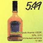 Muu piiritusjook Aramis VSOP,