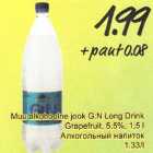 Магазин:Säästumarket,Скидка:Алкогольный напиток