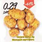 Магазин:Säästumarket,Скидка:Молодой картофель