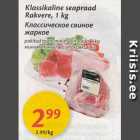 Klassikaline seapraad Rakvere, 1 kg