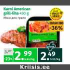 Магазин:Maksimarket,Скидка:Мясо для гриля