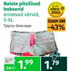 Naiste pitsilised bokserid 