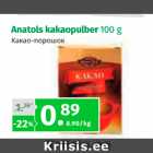Магазин:Maksimarket, Konsum,Скидка:Какао-порошок