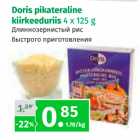 Магазин:Maksimarket, Konsum, AjaO,Скидка:Длиннозернистый рис быстрого приготовления