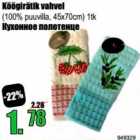 Köögirätik vahvel