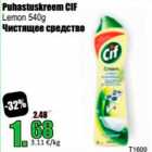 Puhastuskreem CIF