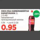 COCA-COlA KARBONISEERITUD KARASTUSJOOK 2L