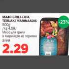 Магазин:Maksimarket, Konsum,Скидка:Мясо для гриля в маринаде из терияки