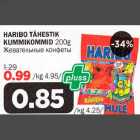 HARIBO TÄHESTIK KUMMIKOMMID 200g