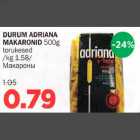 Макароны