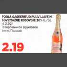 Газированное фруктовое вино, Польша