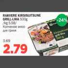 Магазин:Maksimarket,Скидка:Kопченое мясо для гриля
