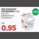 Магазин:Maksimarket,Скидка:Домашний сыр со сметаной