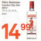 Allahindlus - Džinn Beefeater London Dry Gin 40%*, 70 cl